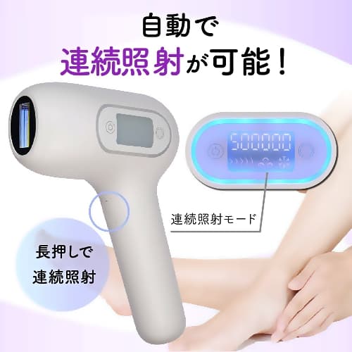 アデランス 光エステ 脱毛器 ビューシー ( Beau sea ) おうちで簡単に